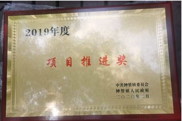 冠军体育获得多项政府奖励